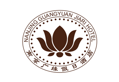 南京广缘假日酒店 (4)