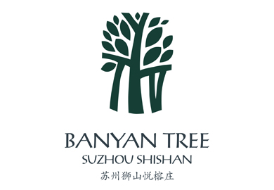苏州狮山悦榕庄酒店 (2)